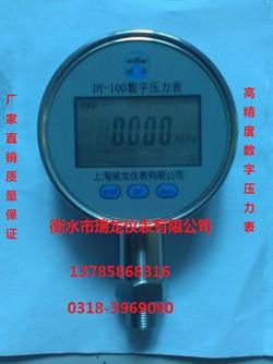“西宁数显压力表等级“/
