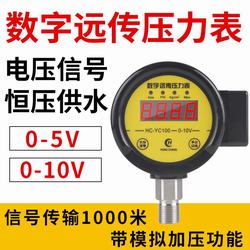 “北京标准压力表数字“/
