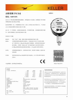 “湘潭高精密数显压力表康斯特“/