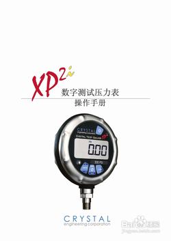 “广州数字式压力表超压会损坏吗“/