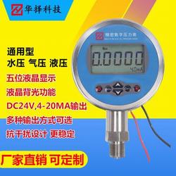 “合肥数显压力表核心元件是什么“/