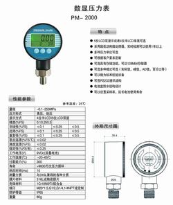 “洛阳河北数字压力表“/