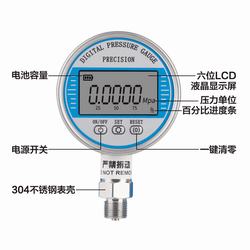 “沈阳数字真空压力表充气怎么显示负数“/